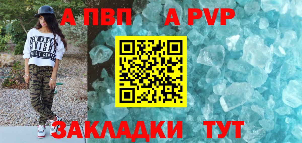 Воскресенск  A-PVP Crystall  Alpha-PVP кристаллы  Вход с VPN 
