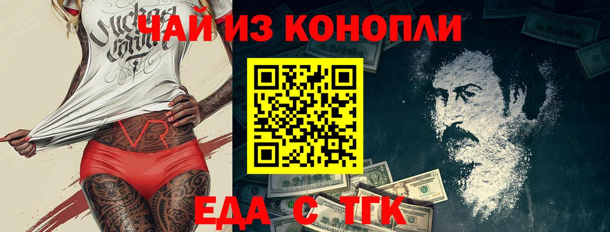 Печенье с ТГК марихуана  Вход с VPN  Воскресенск 