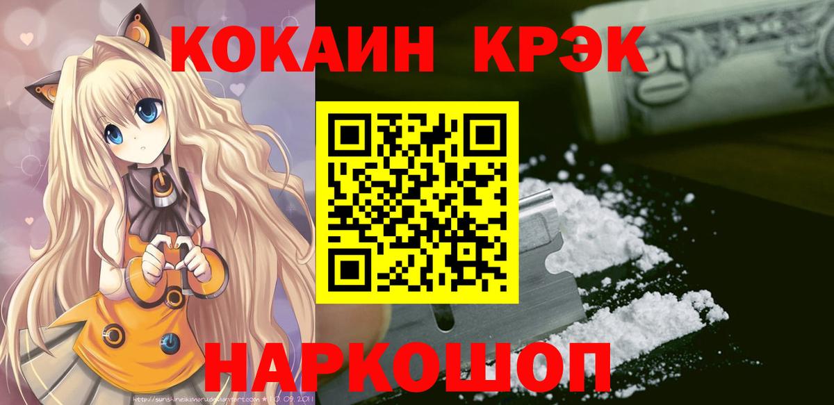 Кокаин  Cocaine VHQ  Вход с VPN  КОКАИН VHQ  Воскресенск 