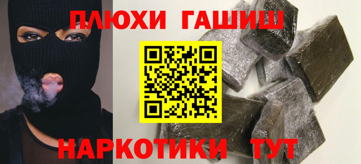 ГАШИШ хэш  Вход с VPN  Воскресенск 
