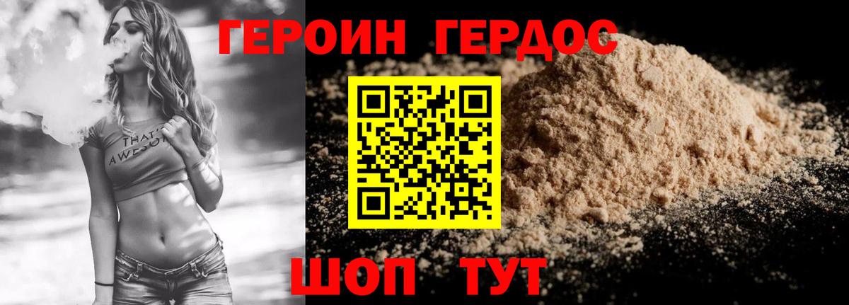 Воскресенск  Героин афганец  Вход с VPN 