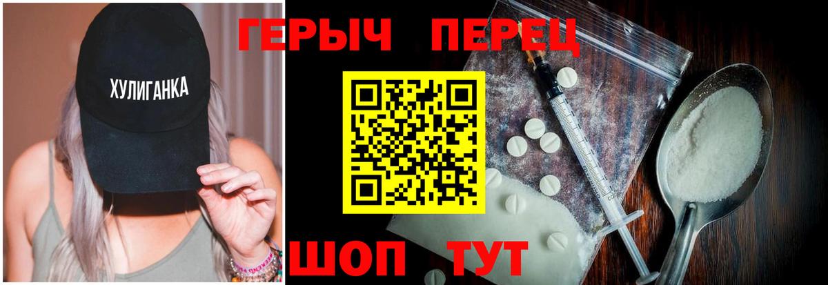 ГЕРОИН белый Воскресенск