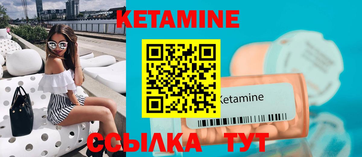 mega   КЕТАМИН VHQ  Кетамин ketamine  Вход с VPN  Воскресенск 