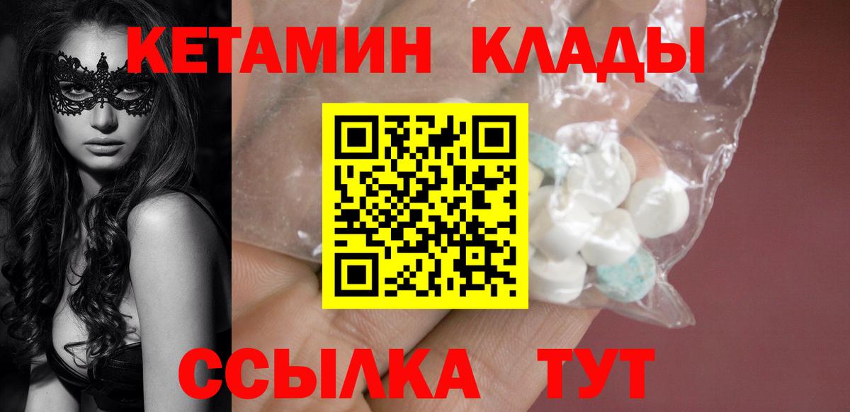 КЕТАМИН ketamine Воскресенск