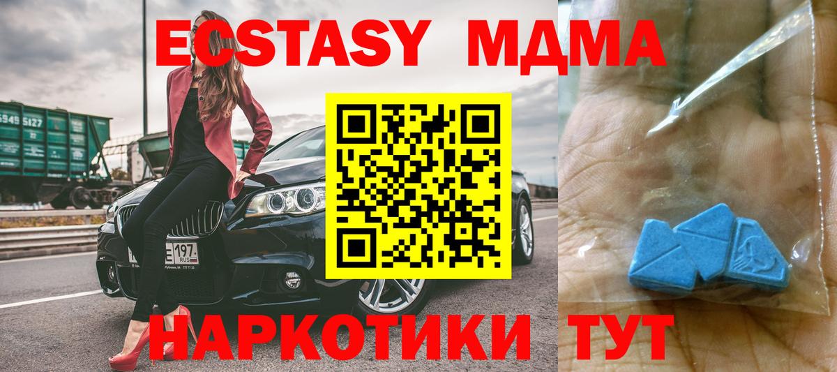 Воскресенск  МДМА молли  МДМА  Вход с VPN 