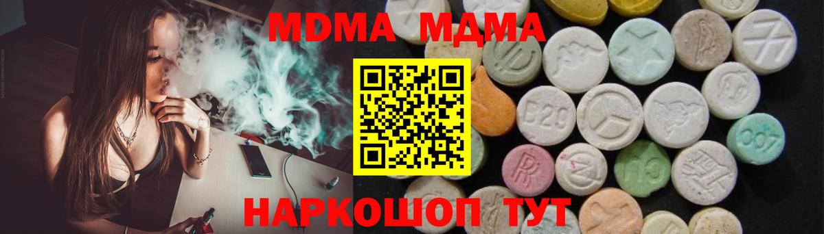 MDMA Molly Воскресенск