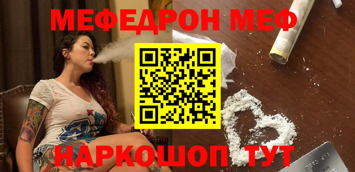 МЯУ-МЯУ мяу мяу  МЯУ-МЯУ мяу мяу  МЕФ  Воскресенск  Вход с VPN 