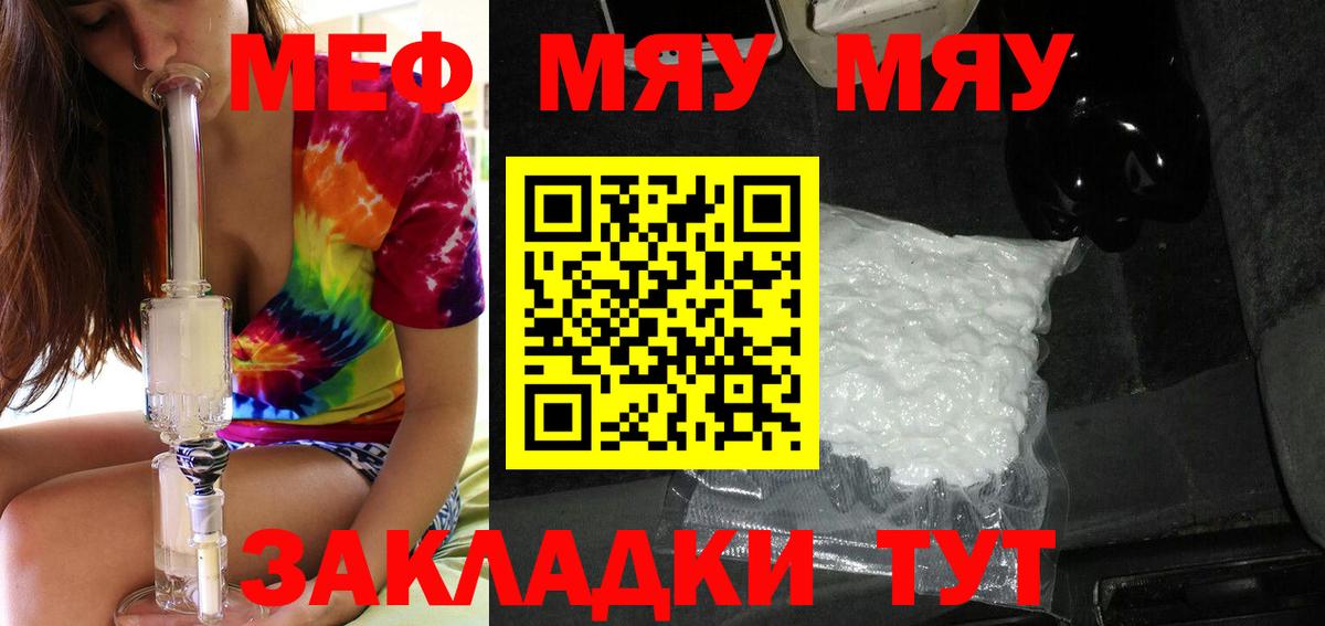 МЕФ мука Воскресенск