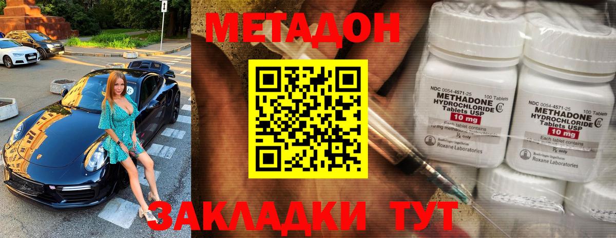 Воскресенск  МЕТАДОН methadone  Метадон VHQ  MEGA рабочий сайт  Вход с VPN 