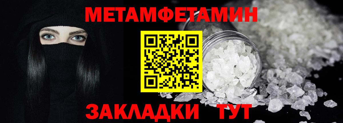Воскресенск  Метамфетамин  Вход с VPN  Метамфетамин витя 