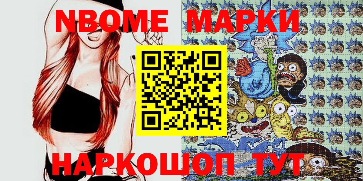 Воскресенск  купить наркотики сайты  Марки 25I-NBOMe 1500мкг  Вход с VPN  Марки 25I-NBOMe 1500мкг 