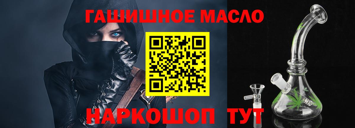 Дистиллят ТГК жижа  где найти   Дистиллят ТГК THC oil  Воскресенск  Вход с VPN 