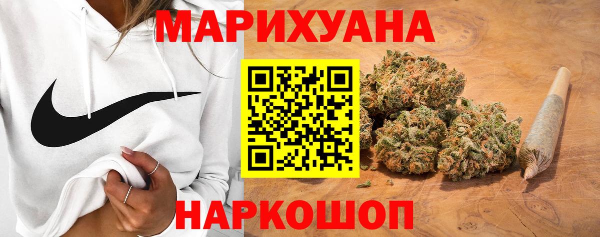 Бошки марихуана MAZAR  Конопля OG Kush  Вход с VPN  Воскресенск  МАРИХУАНА Bruce Banner 